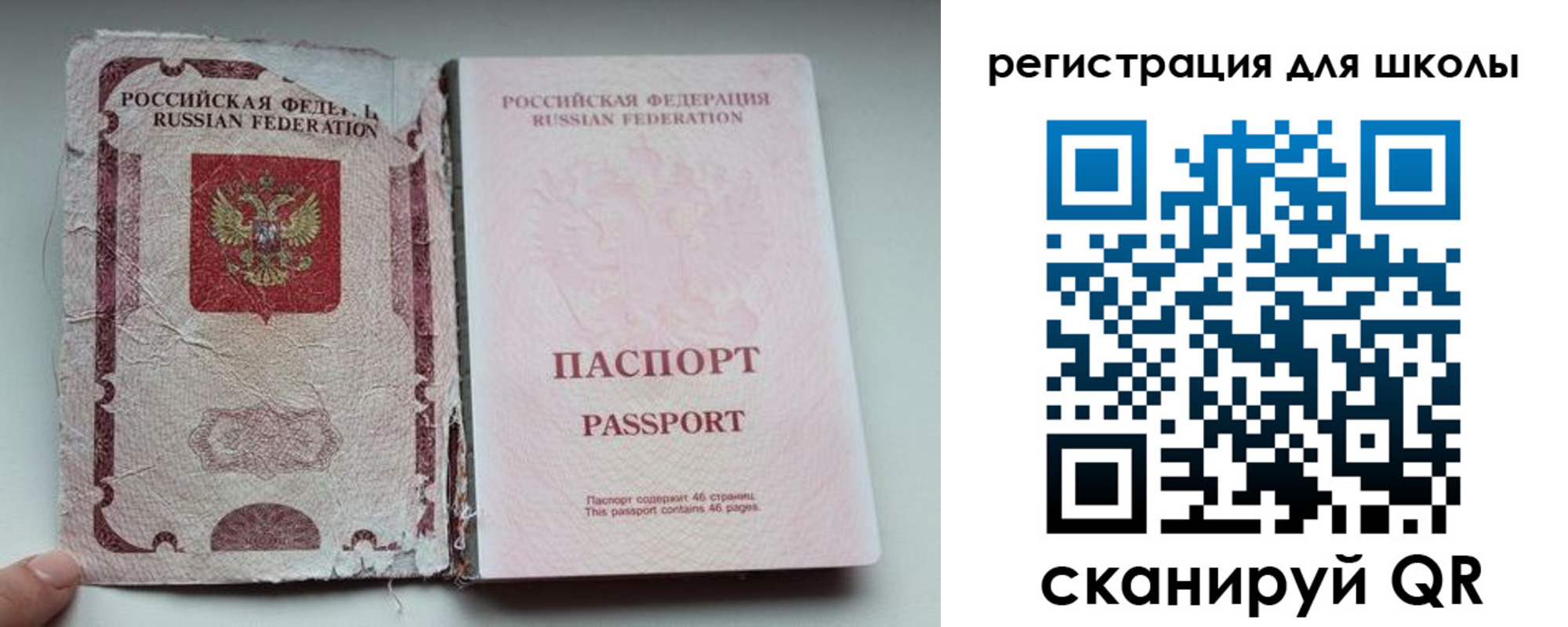 прописка в квартире в Воронеже