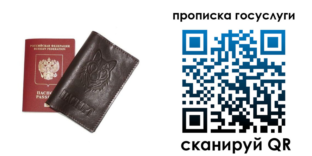 временная регистрация поиск в Воронеже