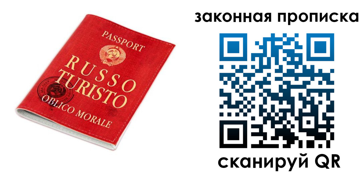 прописка поиск в Воронеже